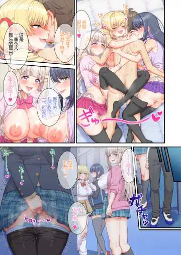 GalCos ~Bunkasai demo, Ichinichijuu Uchira no SeFri na Wara~ Fhentai - Page 50
