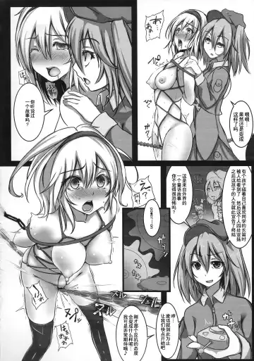 [Monikano] Alice Kyousei Zecchou Souchi Fhentai - Page 13