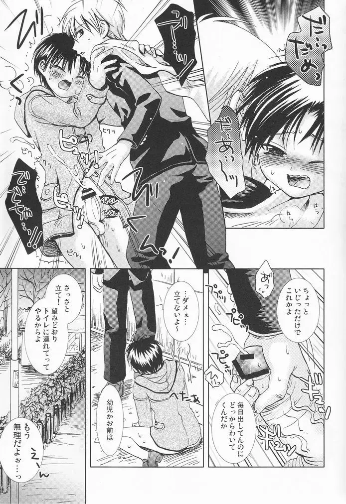 [Hayashida Toranosuke] Bin Ippai no Hachimitsuzake Fhentai - Page 10