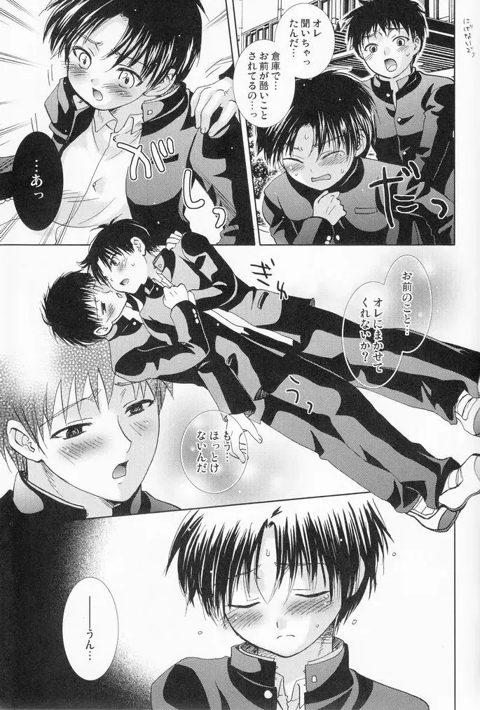 [Hayashida Toranosuke] Bin Ippai no Hachimitsuzake Fhentai - Page 22