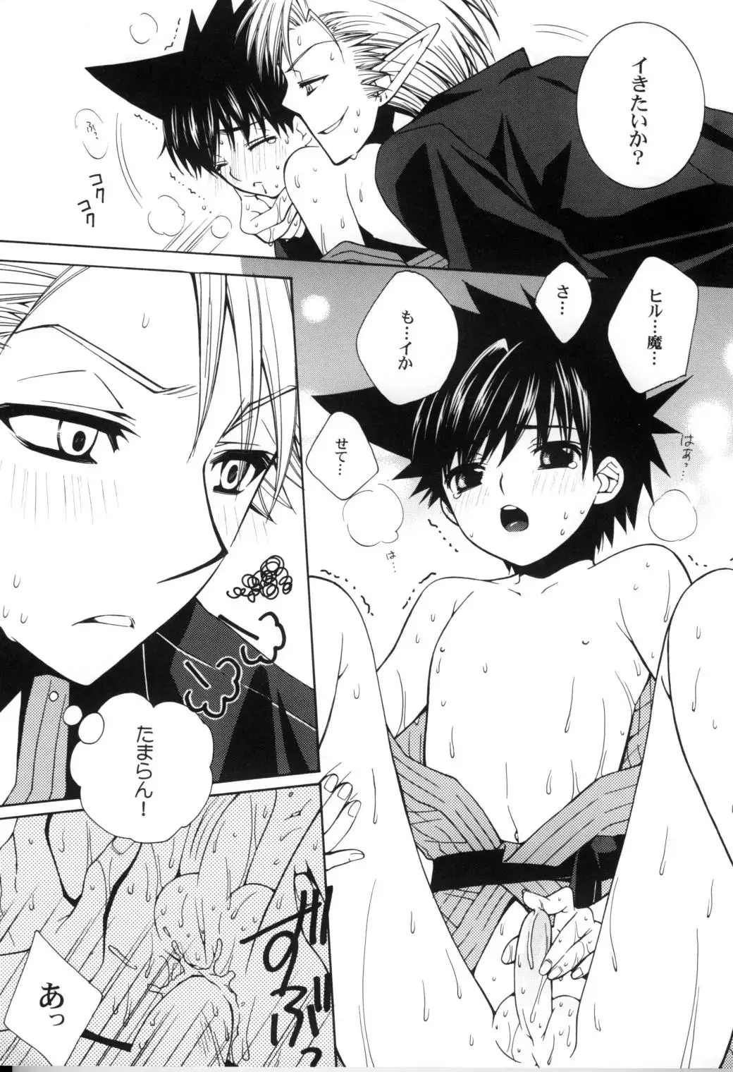 [Kobato Nene] Lovely.sm Fhentai - Page 10