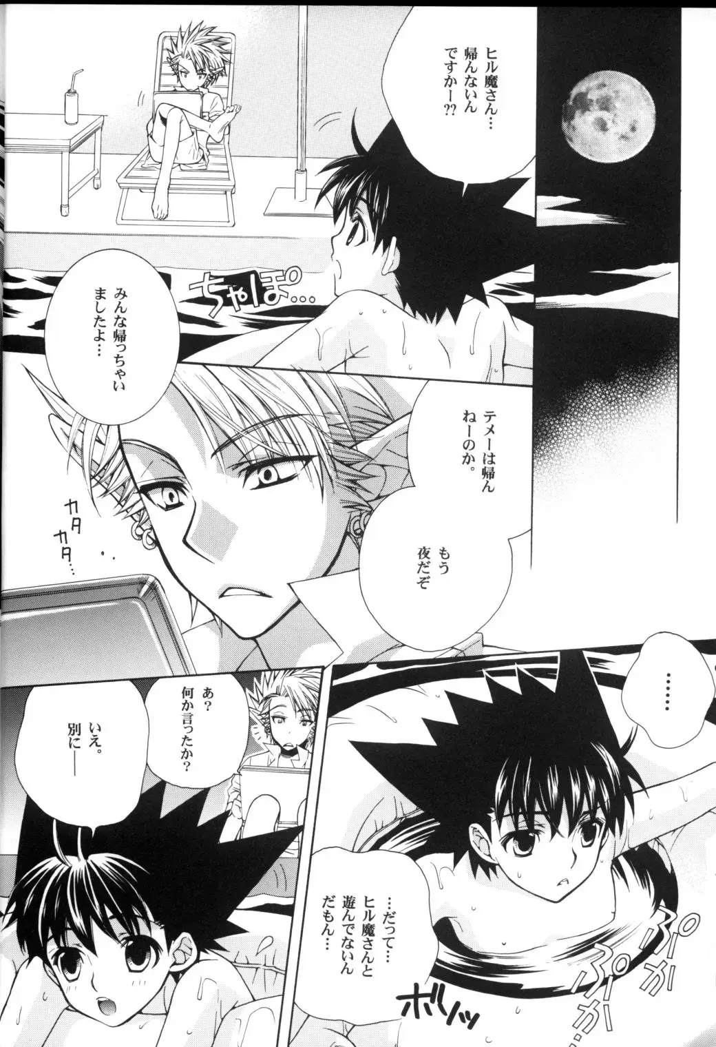 [Kobato Nene] Lovely.sm Fhentai - Page 16