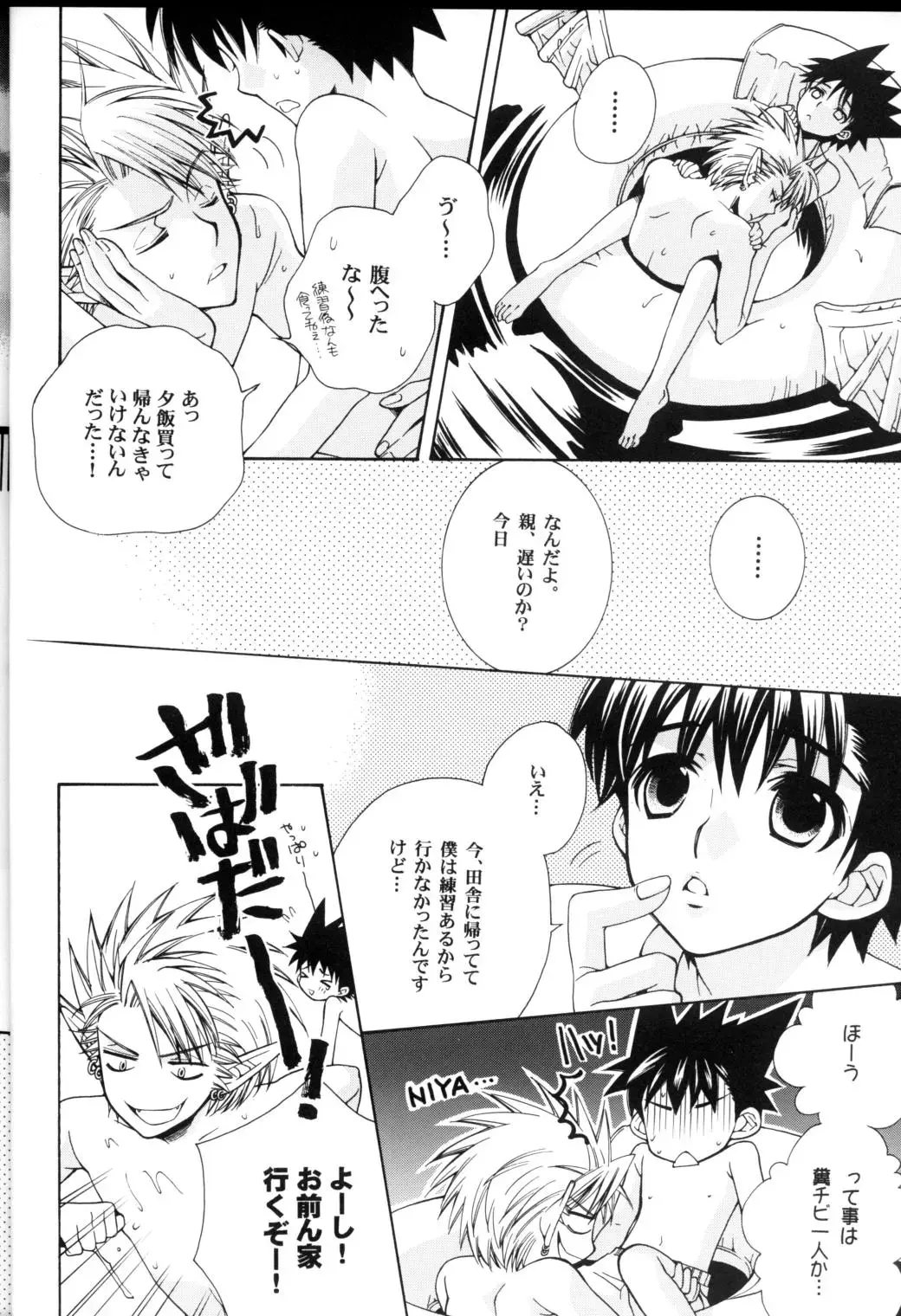 [Kobato Nene] Lovely.sm Fhentai - Page 20