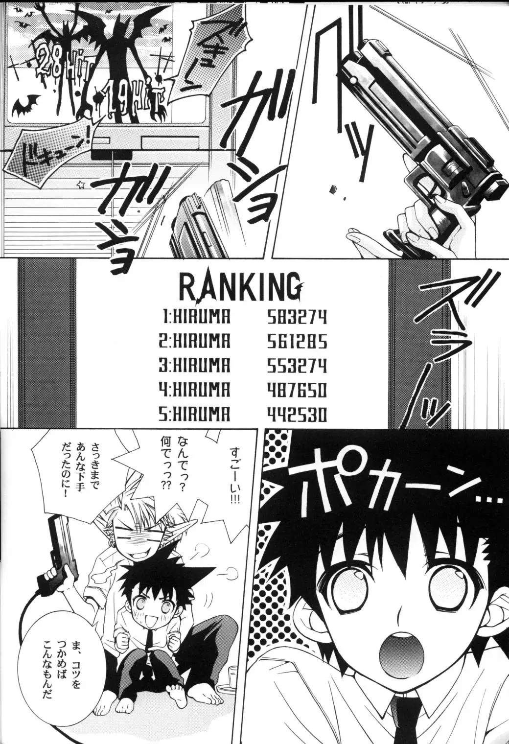 [Kobato Nene] Lovely.sm Fhentai - Page 26