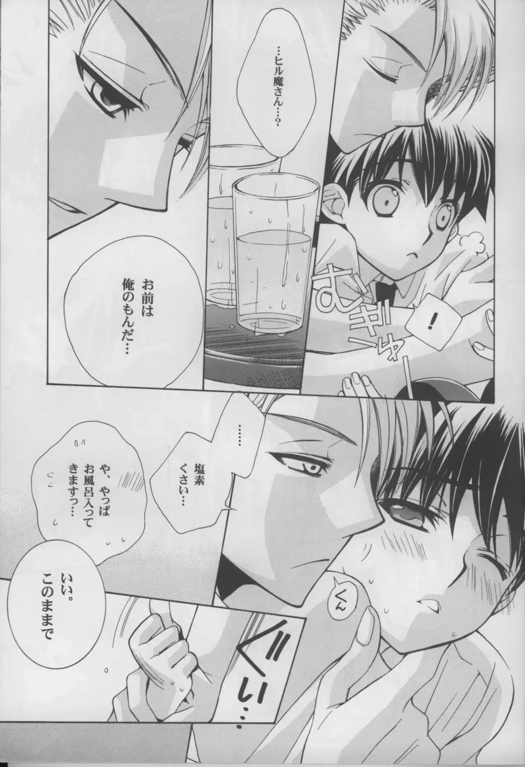 [Kobato Nene] Lovely.sm Fhentai - Page 27