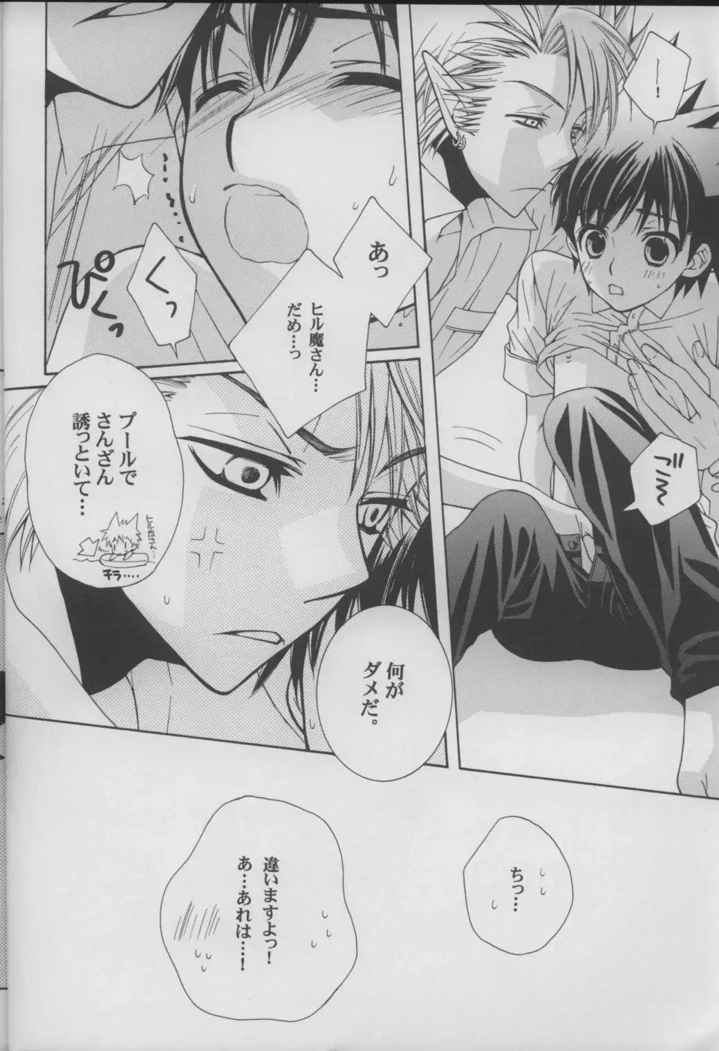 [Kobato Nene] Lovely.sm Fhentai - Page 28