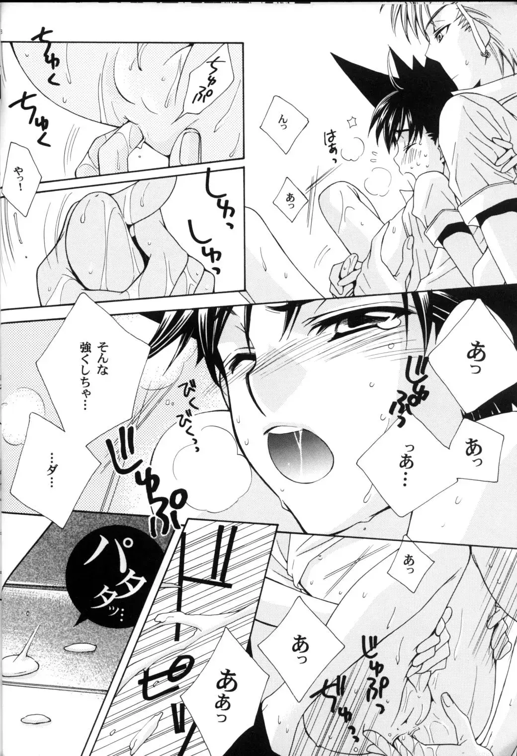 [Kobato Nene] Lovely.sm Fhentai - Page 30