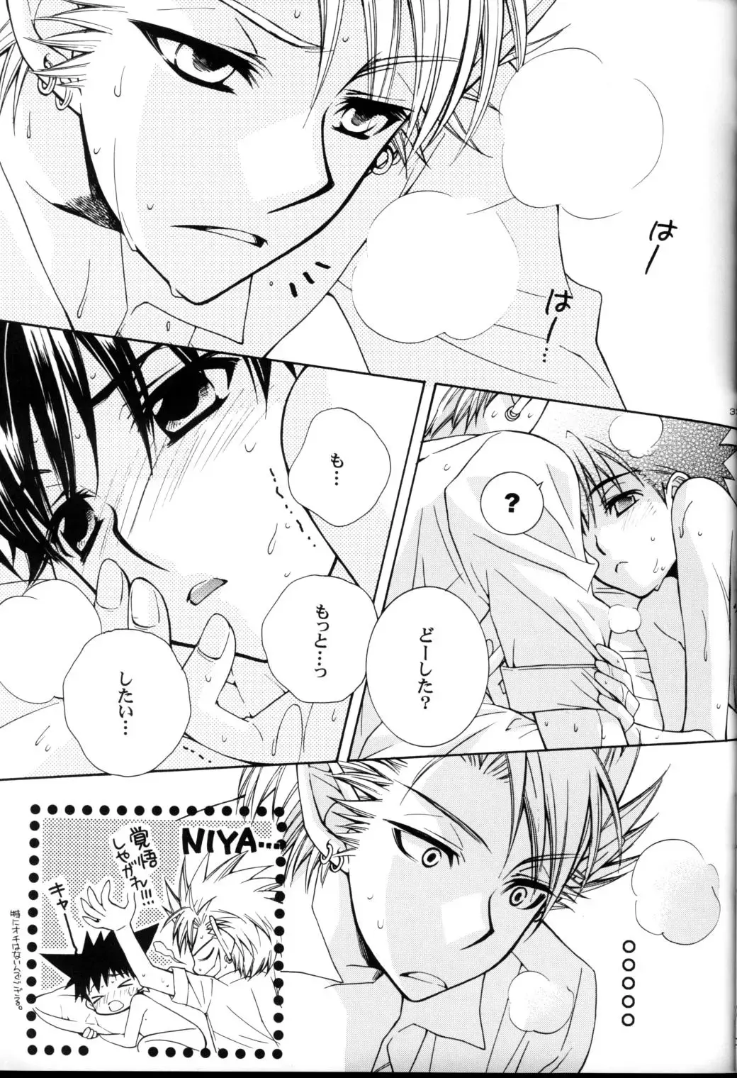 [Kobato Nene] Lovely.sm Fhentai - Page 35