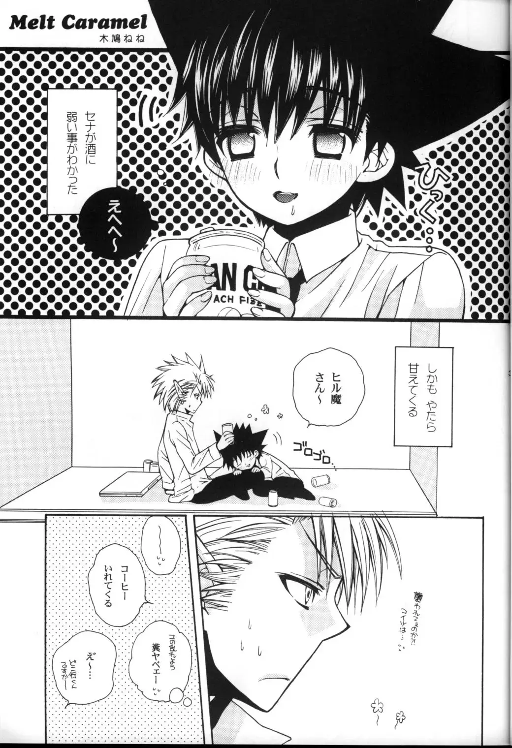 [Kobato Nene] Lovely.sm Fhentai - Page 37