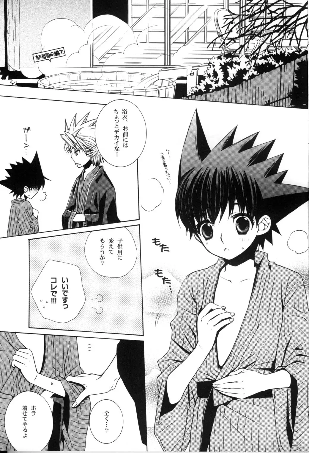 [Kobato Nene] Lovely.sm Fhentai - Page 4