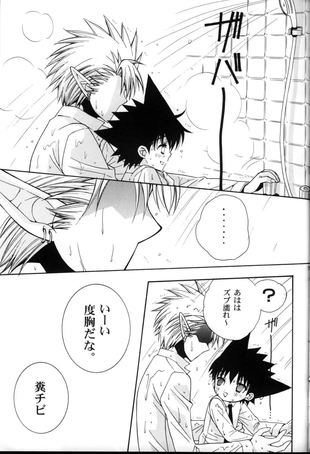 [Kobato Nene] Lovely.sm Fhentai - Page 41