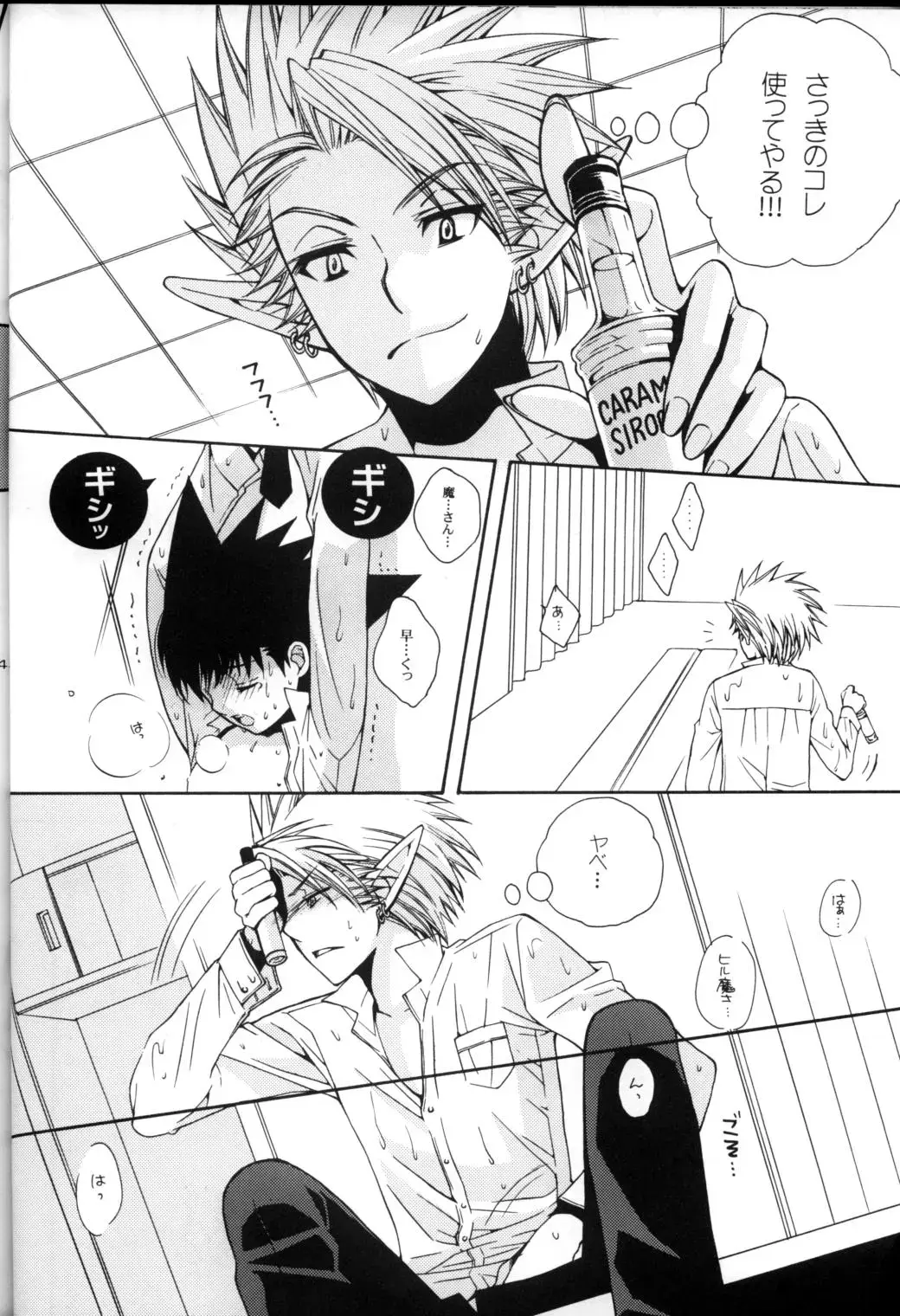 [Kobato Nene] Lovely.sm Fhentai - Page 44