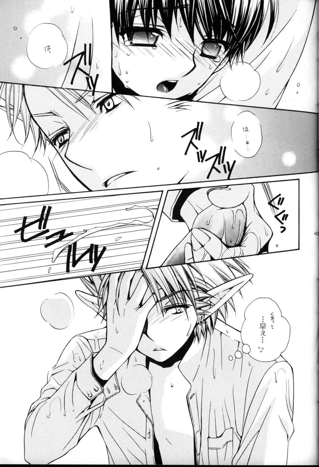 [Kobato Nene] Lovely.sm Fhentai - Page 45