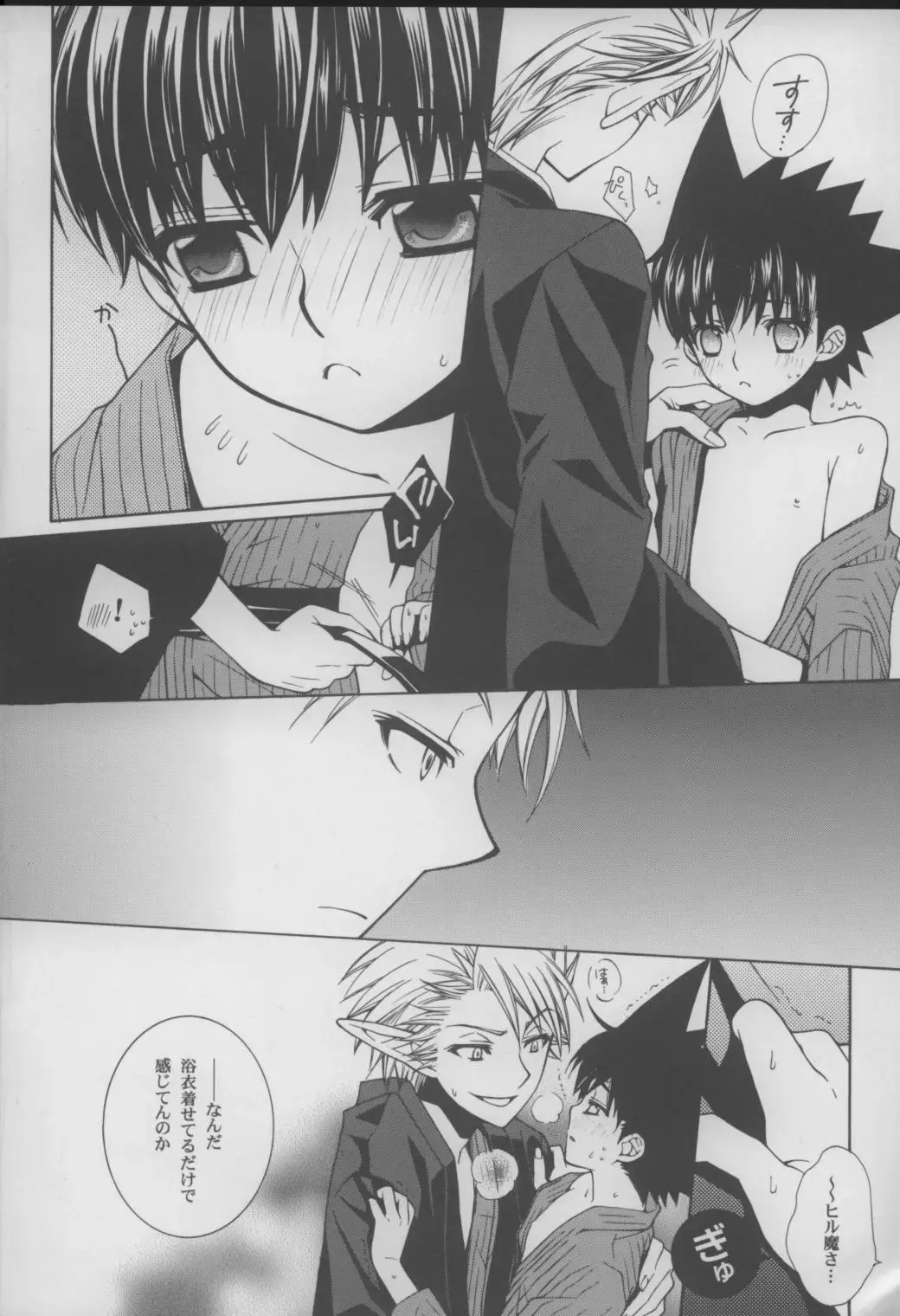 [Kobato Nene] Lovely.sm Fhentai - Page 5