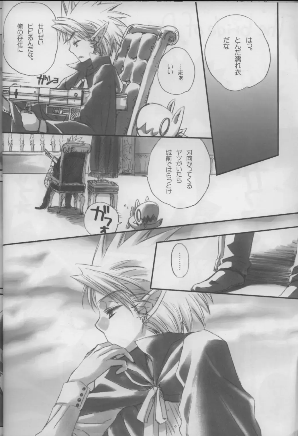 [Kobato Nene] Lovely.sm Fhentai - Page 54