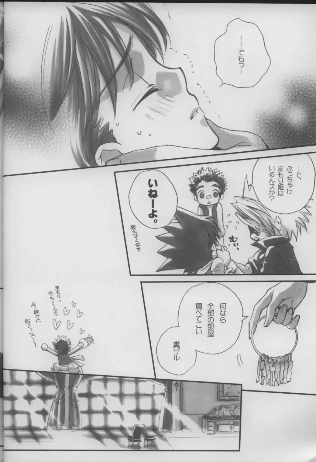 [Kobato Nene] Lovely.sm Fhentai - Page 58