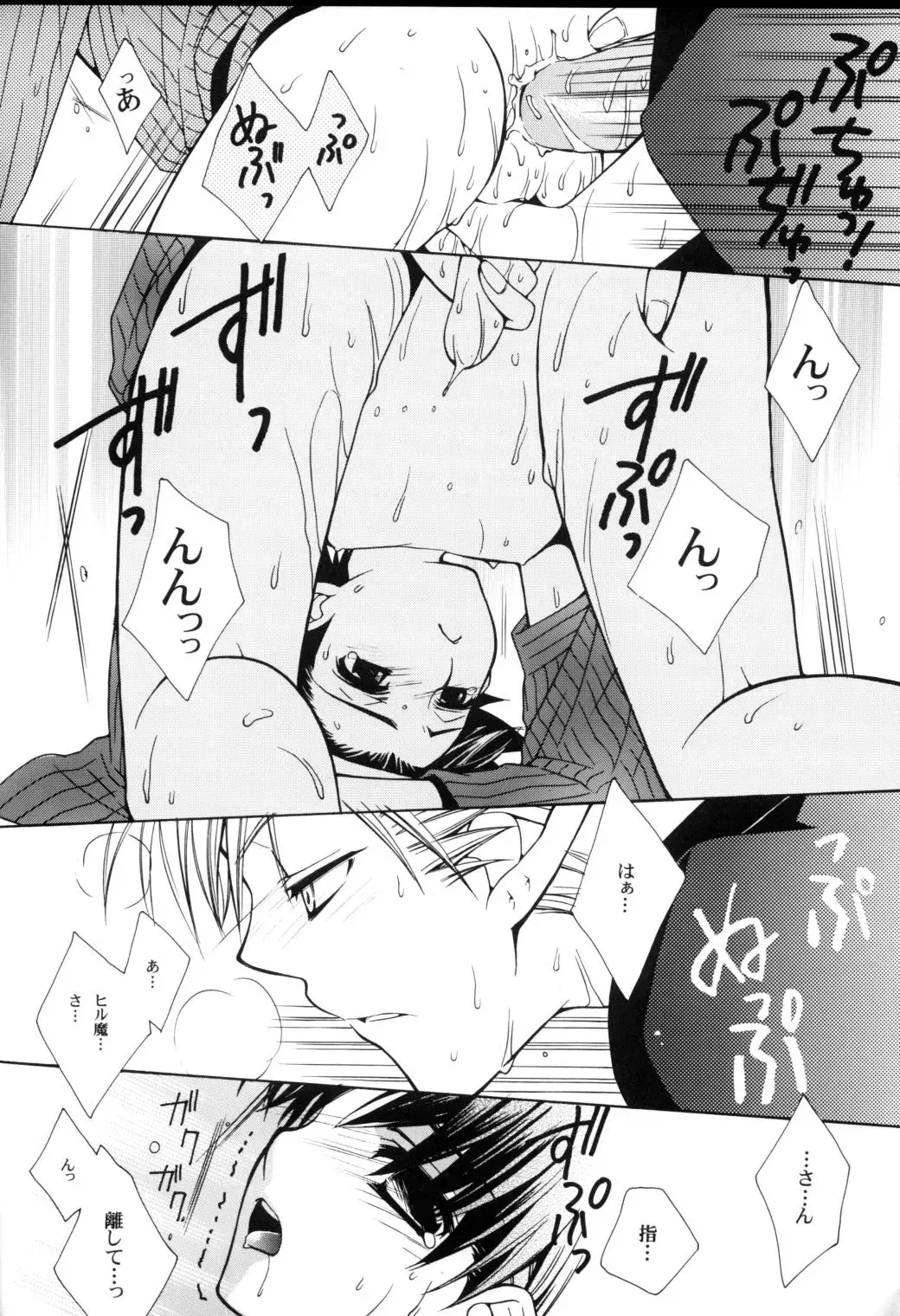 [Kobato Nene] Lovely.sm Fhentai - Page 9