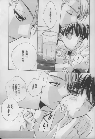 [Kobato Nene] Lovely.sm Fhentai - Page 27