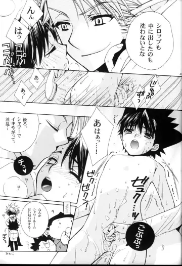 [Kobato Nene] Lovely.sm Fhentai - Page 51