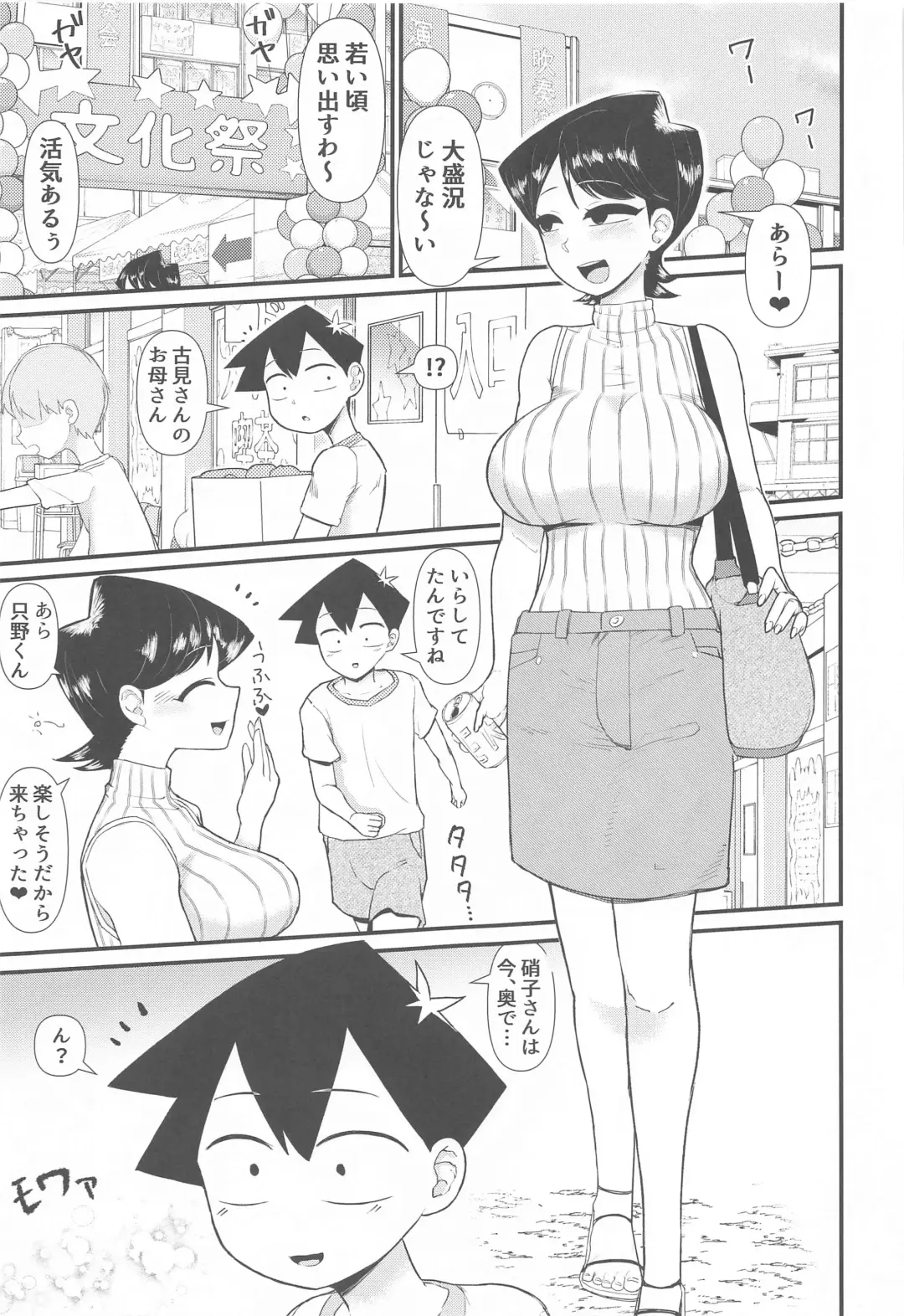 [Akatsuki Katsuie] Komi-mama wa, Karamizake desu. Fhentai - Page 2