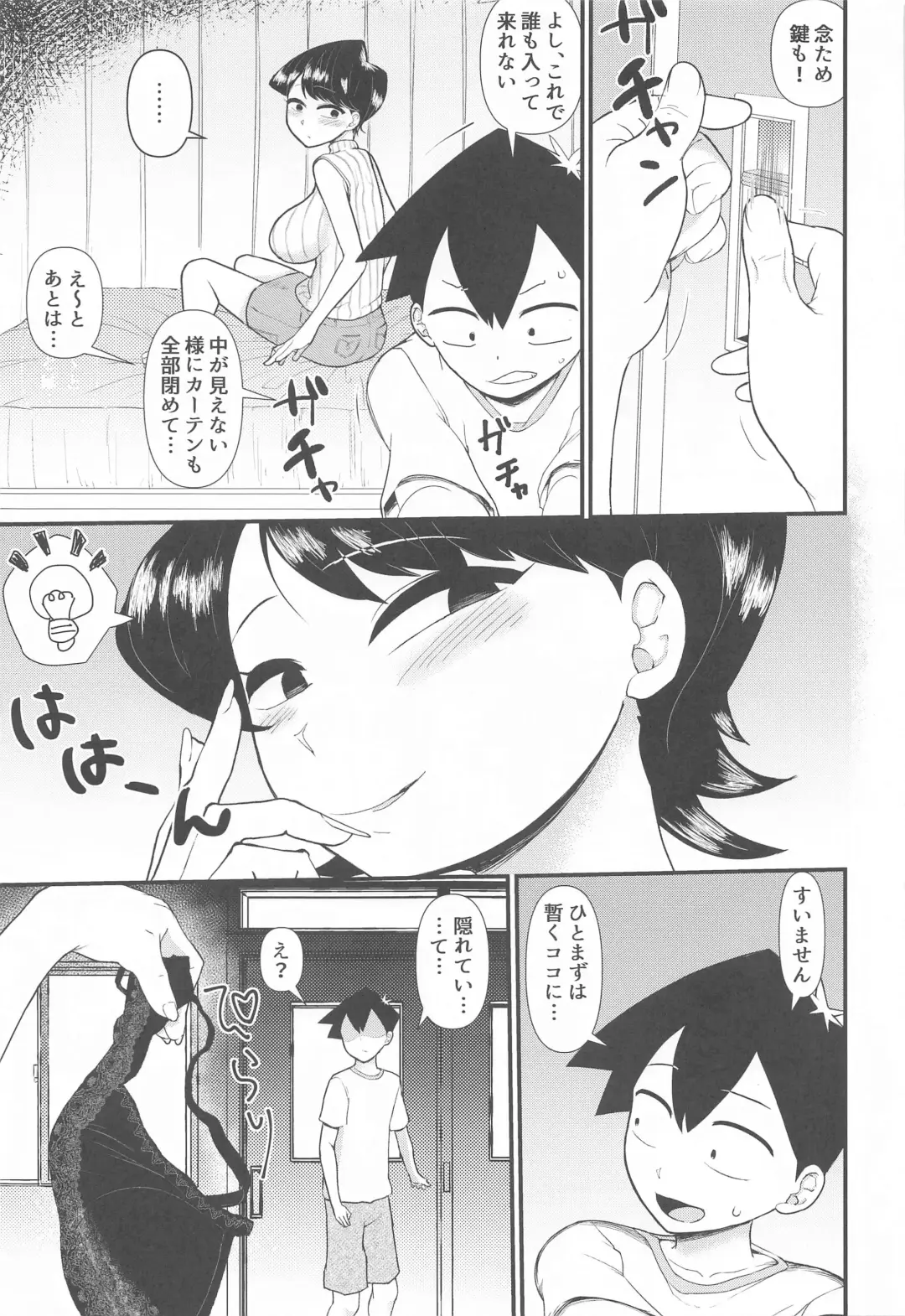 [Akatsuki Katsuie] Komi-mama wa, Karamizake desu. Fhentai - Page 4