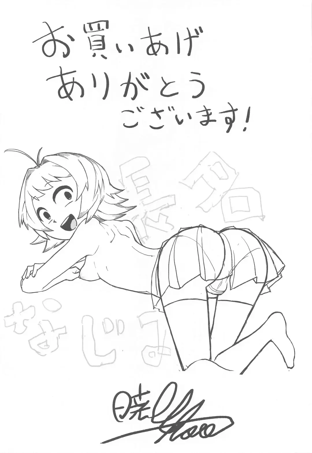 [Akatsuki Katsuie] Komi-mama wa, Karamizake desu. Fhentai - Page 22