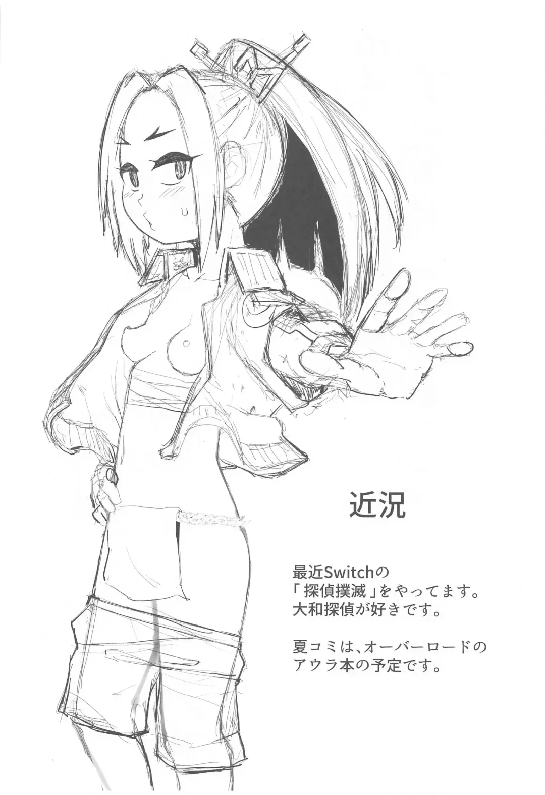 [Akatsuki Katsuie] Komi-mama wa, Karamizake desu. Fhentai - Page 23