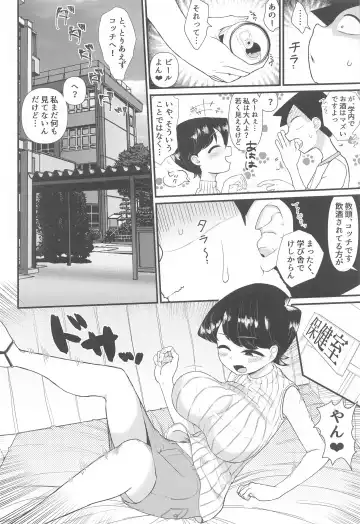 [Akatsuki Katsuie] Komi-mama wa, Karamizake desu. Fhentai - Page 3