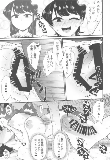 [Akatsuki Katsuie] Komi-mama wa, Karamizake desu. Fhentai - Page 14