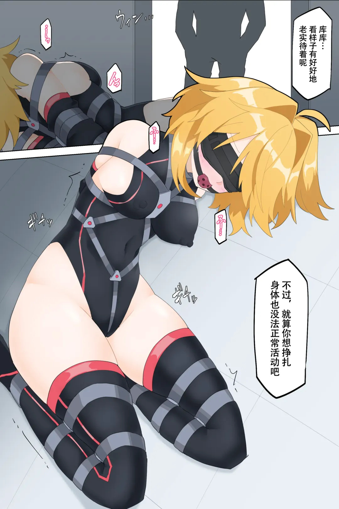 [Rioreori] Saikyou no Henshin Heroine Part2 Fhentai - Page 1