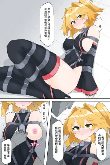 [Rioreori] Saikyou no Henshin Heroine Part2 Fhentai - Page 5