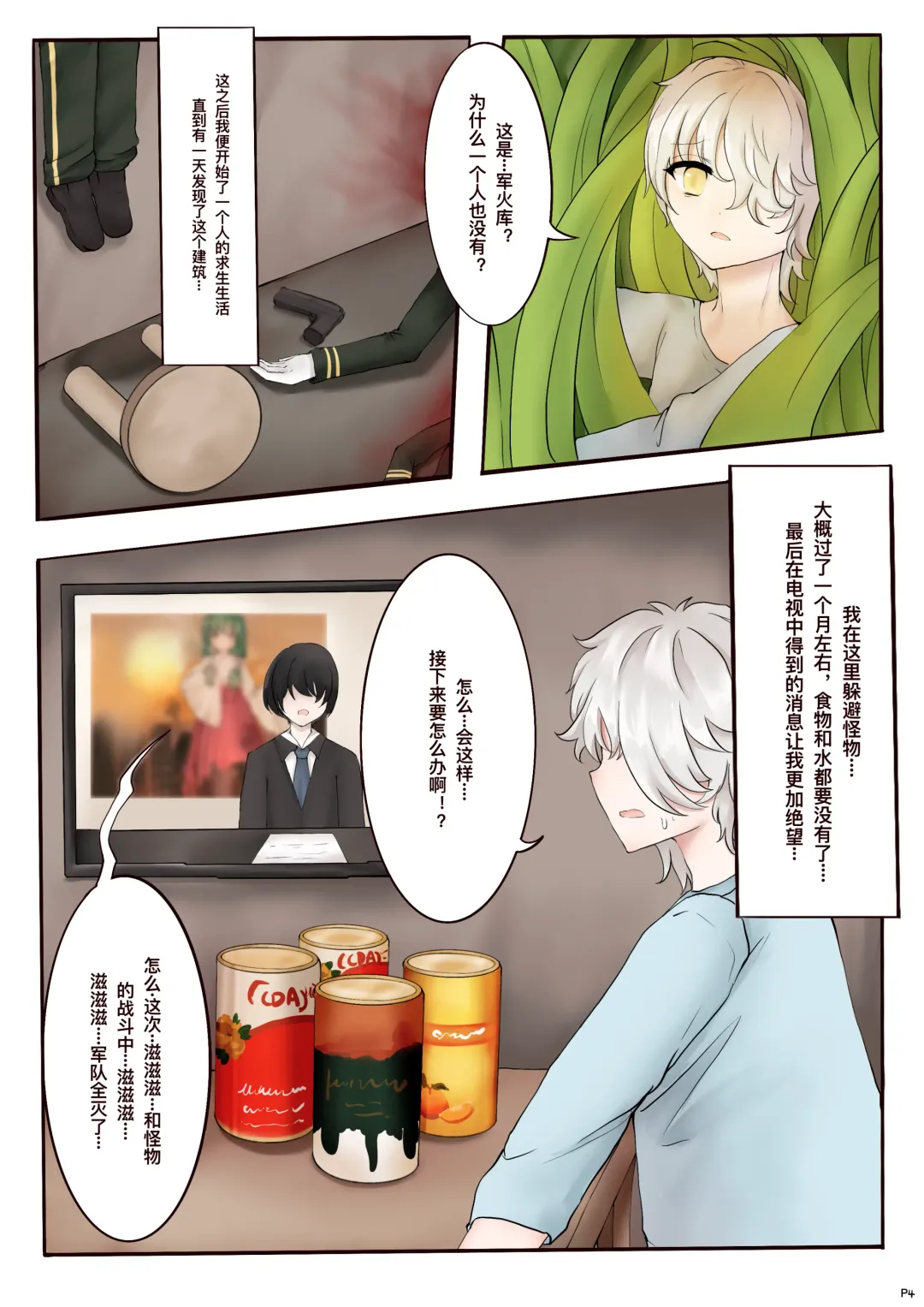 William's suicide note Fhentai - Page 5