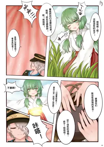 William's suicide note Fhentai - Page 10