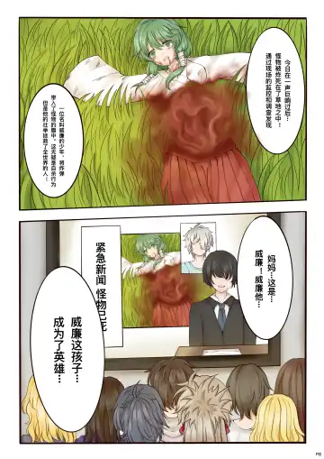 William's suicide note Fhentai - Page 11