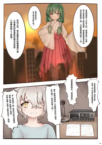 William's suicide note Fhentai - Page 4