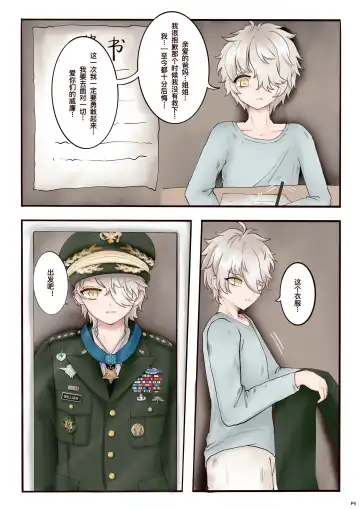 William's suicide note Fhentai - Page 6