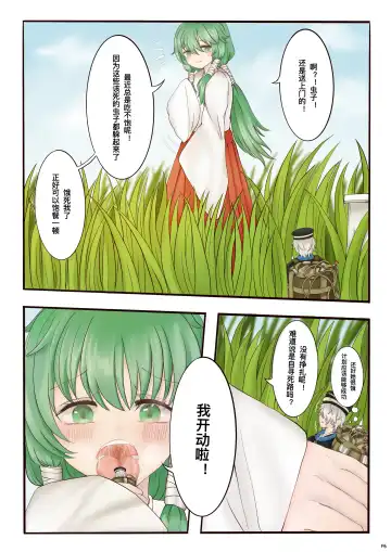 William's suicide note Fhentai - Page 7