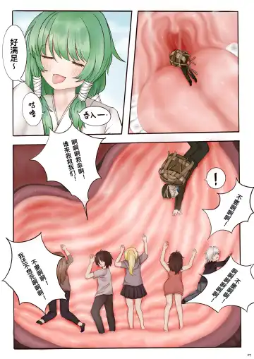 William's suicide note Fhentai - Page 8