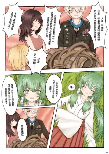 William's suicide note Fhentai - Page 9