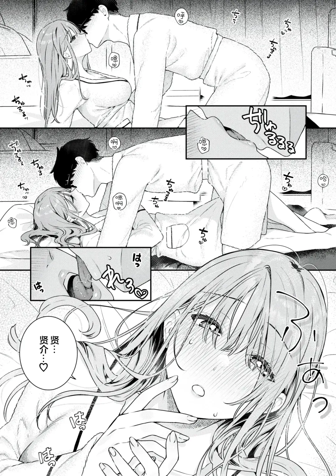 [Bekotarou] Tsuduraori｜曲径幽情 Fhentai - Page 12