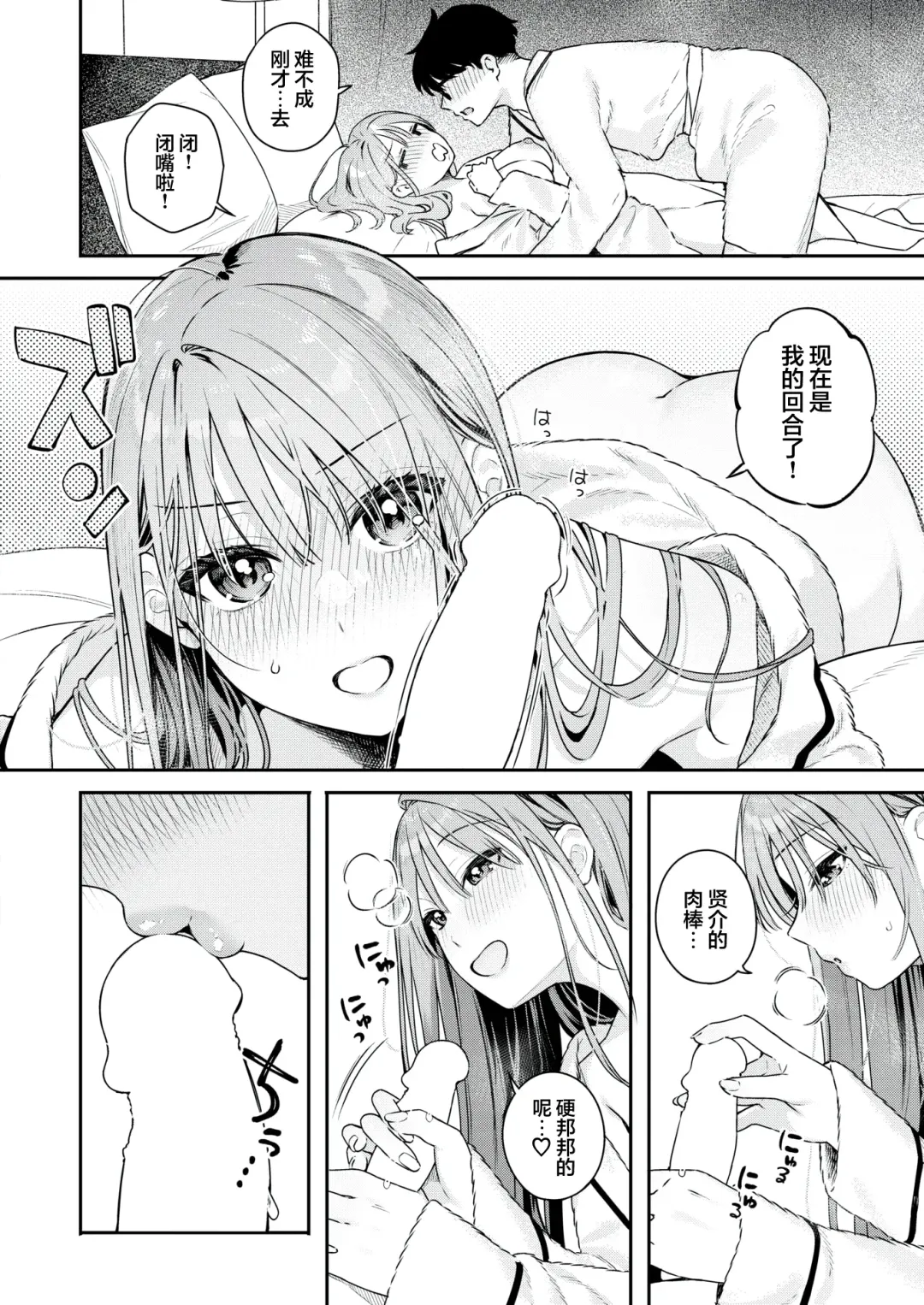 [Bekotarou] Tsuduraori｜曲径幽情 Fhentai - Page 16