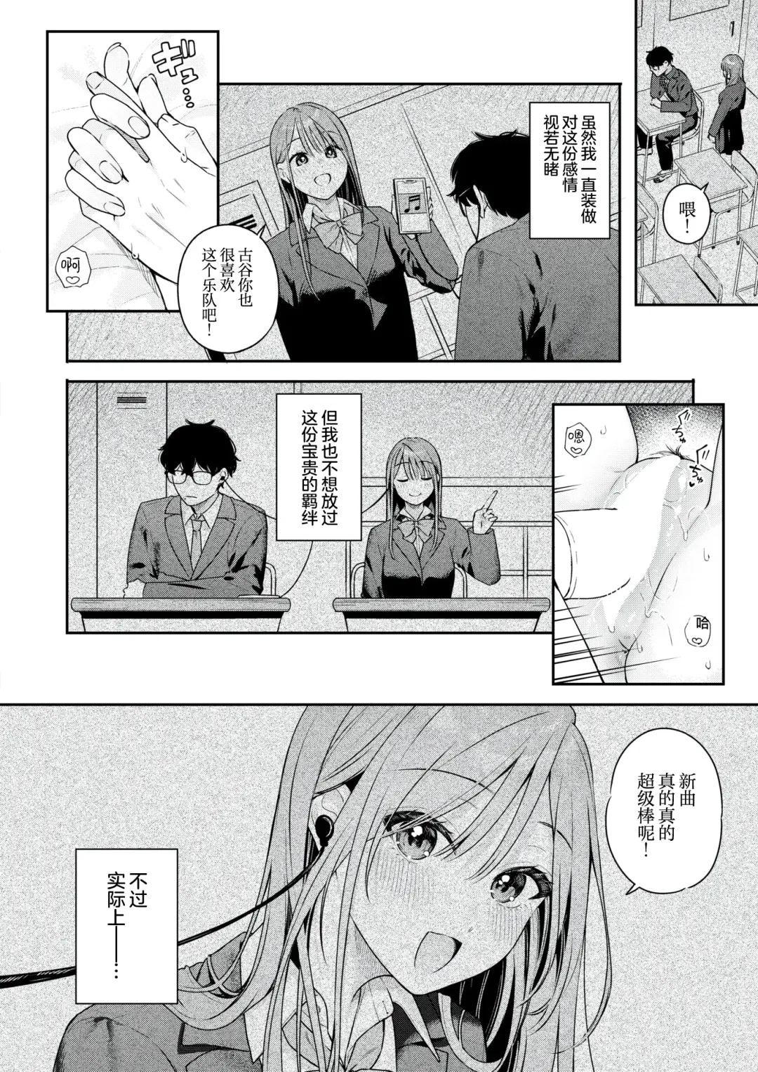 [Bekotarou] Tsuduraori｜曲径幽情 Fhentai - Page 22