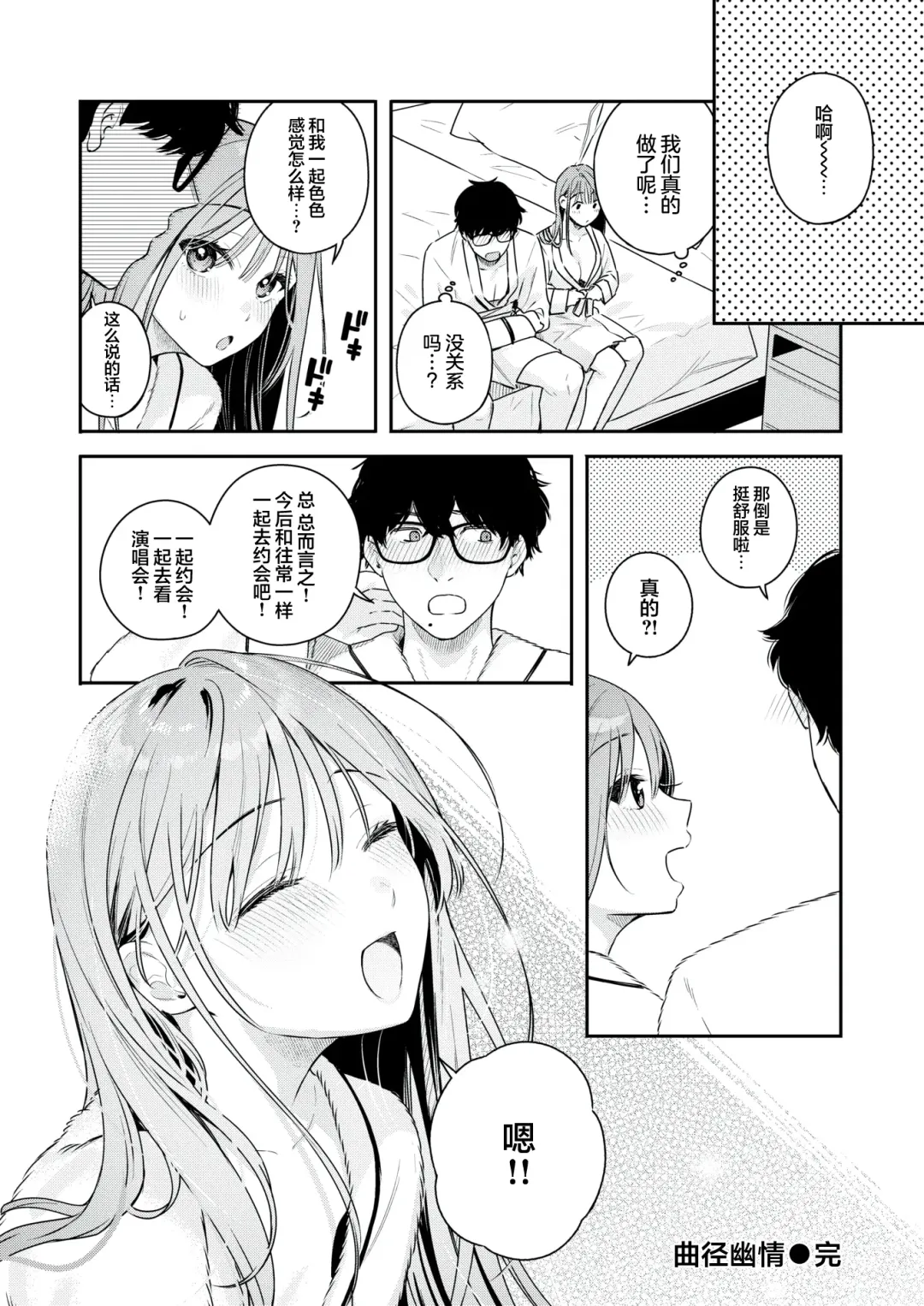 [Bekotarou] Tsuduraori｜曲径幽情 Fhentai - Page 28