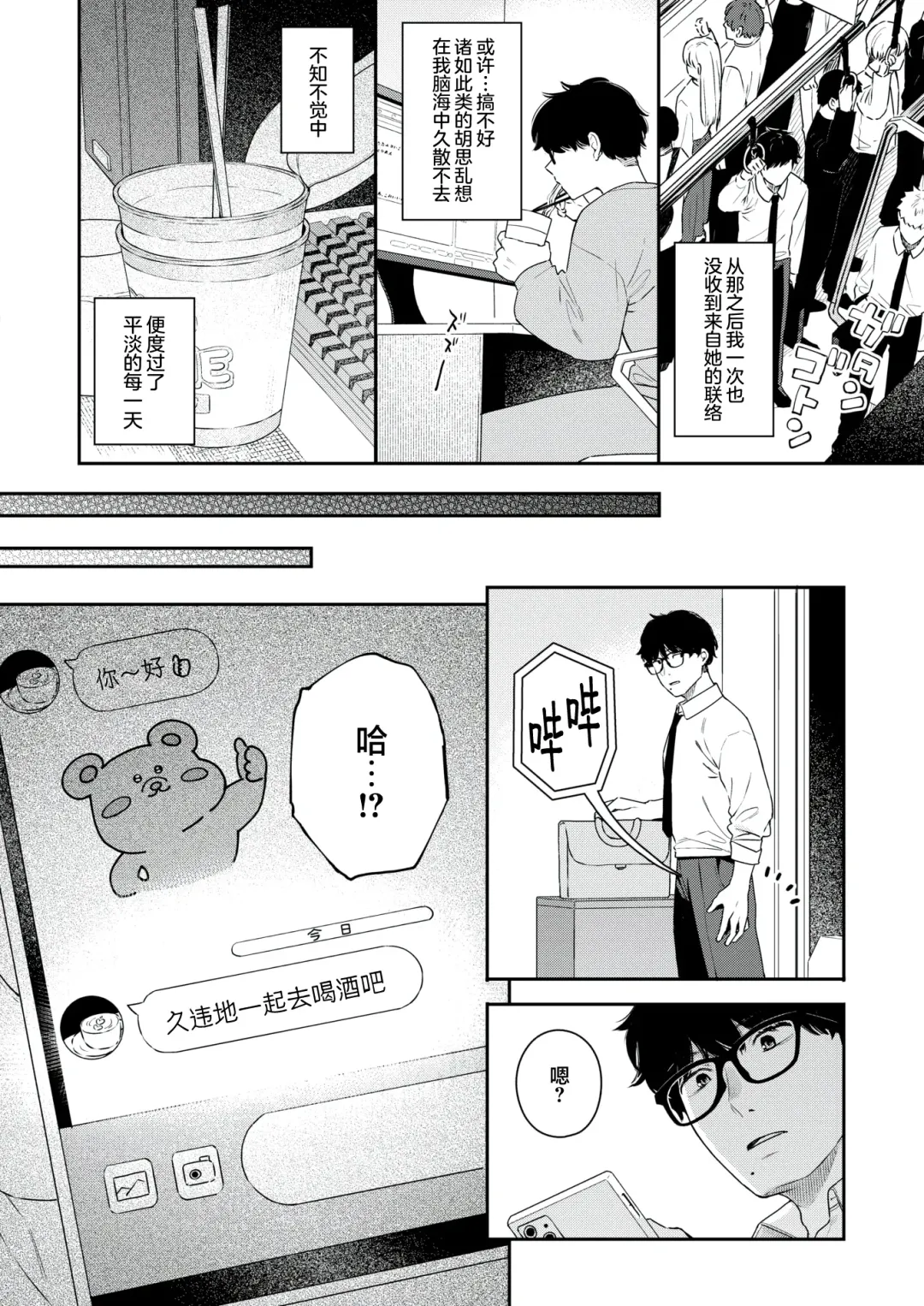 [Bekotarou] Tsuduraori｜曲径幽情 Fhentai - Page 4