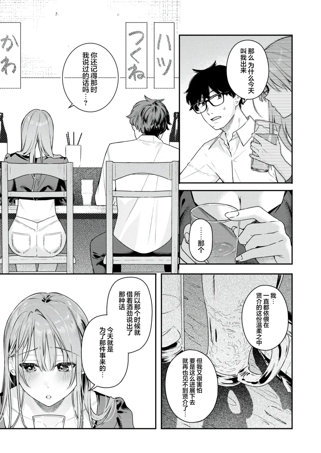 [Bekotarou] Tsuduraori｜曲径幽情 Fhentai - Page 7