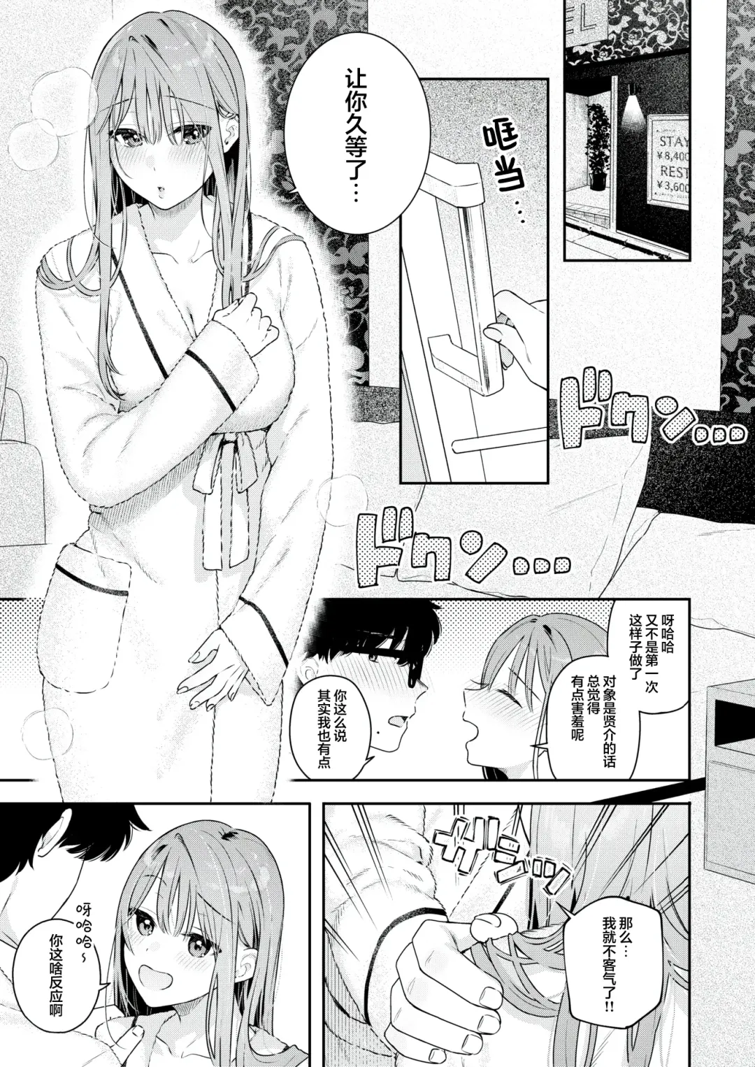 [Bekotarou] Tsuduraori｜曲径幽情 Fhentai - Page 9