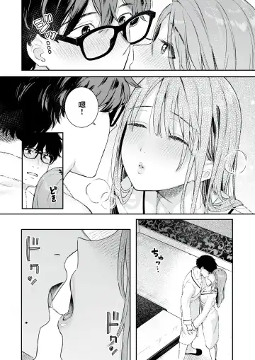 [Bekotarou] Tsuduraori｜曲径幽情 Fhentai - Page 10