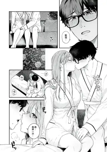 [Bekotarou] Tsuduraori｜曲径幽情 Fhentai - Page 11