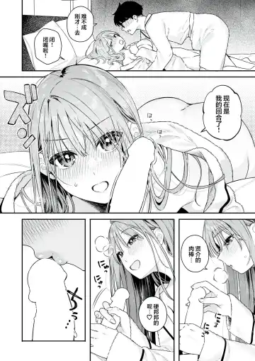 [Bekotarou] Tsuduraori｜曲径幽情 Fhentai - Page 16