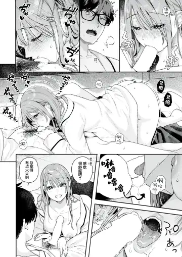 [Bekotarou] Tsuduraori｜曲径幽情 Fhentai - Page 18